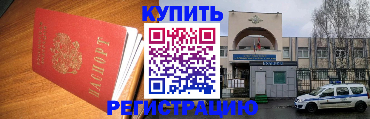 временная регистрация в квартире в Окуловке