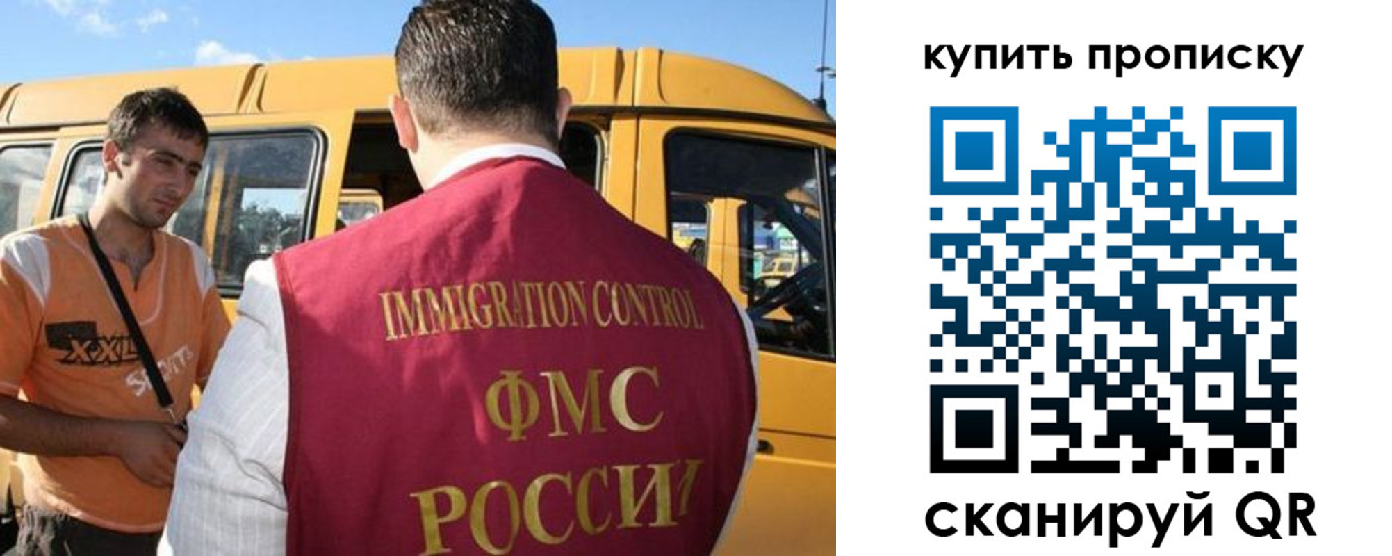 прописка 2025 в Окуловке