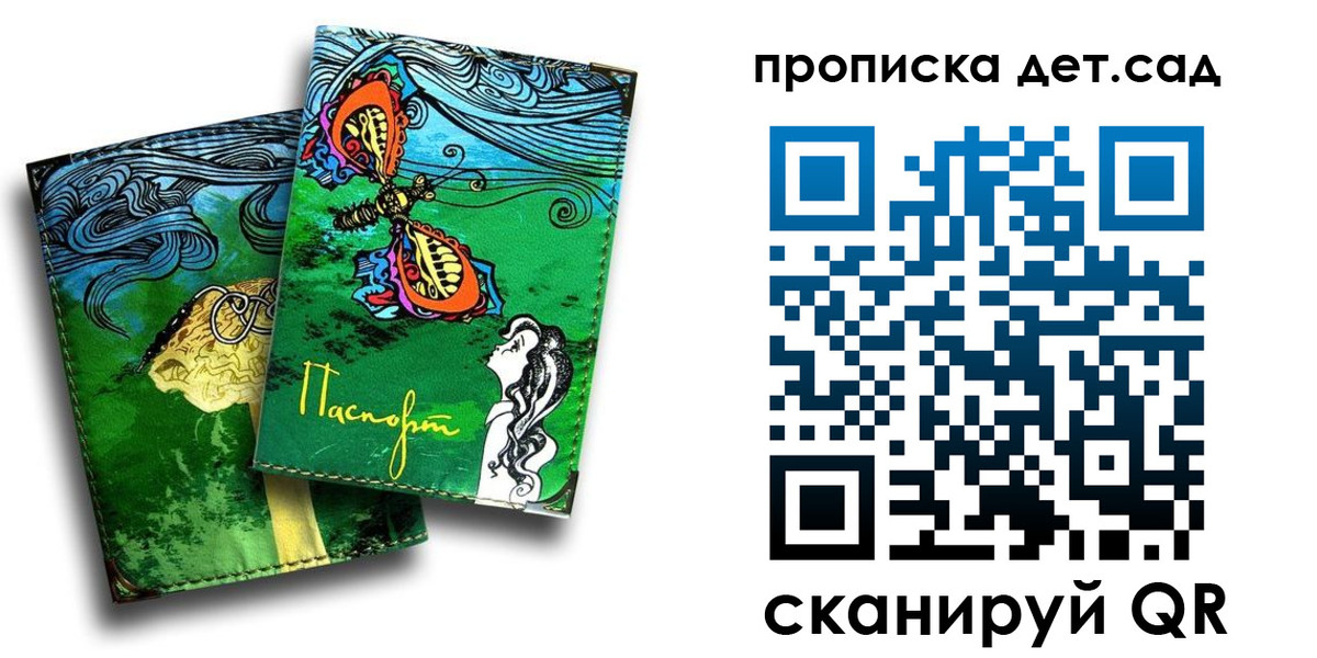 прописка паспорт в Окуловке