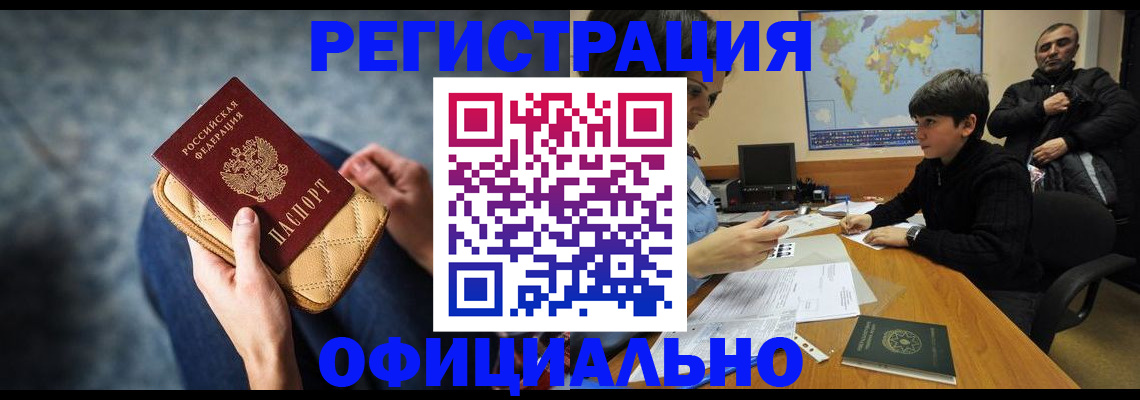 временная регистрация адрес в Окуловке