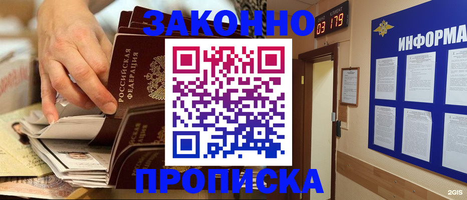 прописка для военкомата в Окуловке