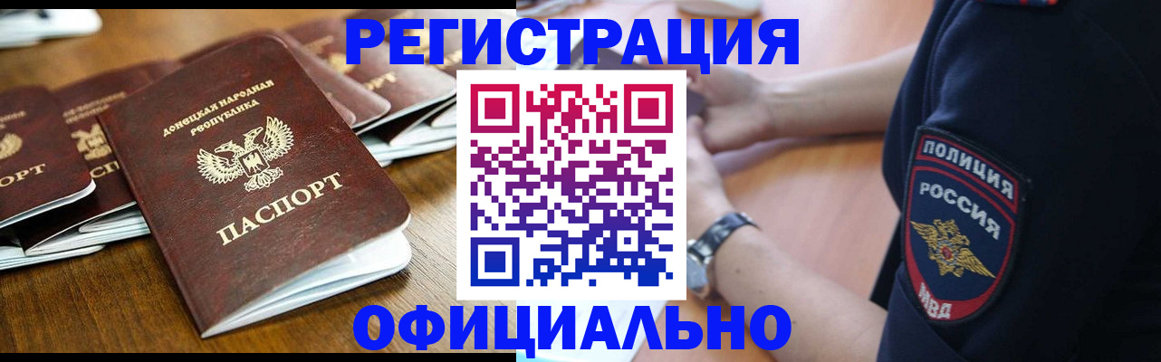 прописка паспорт в Окуловке